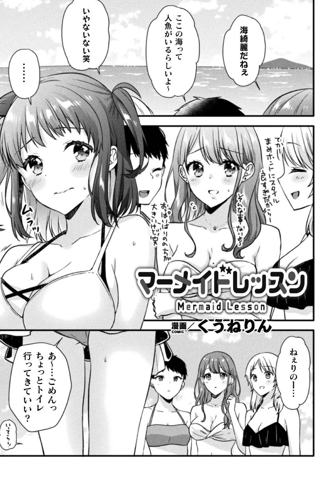 パイパン  レズ 